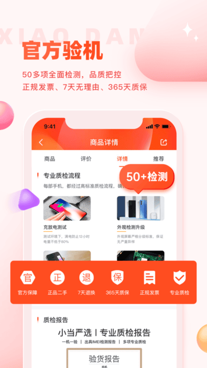 8688手机版直接登录使用效果